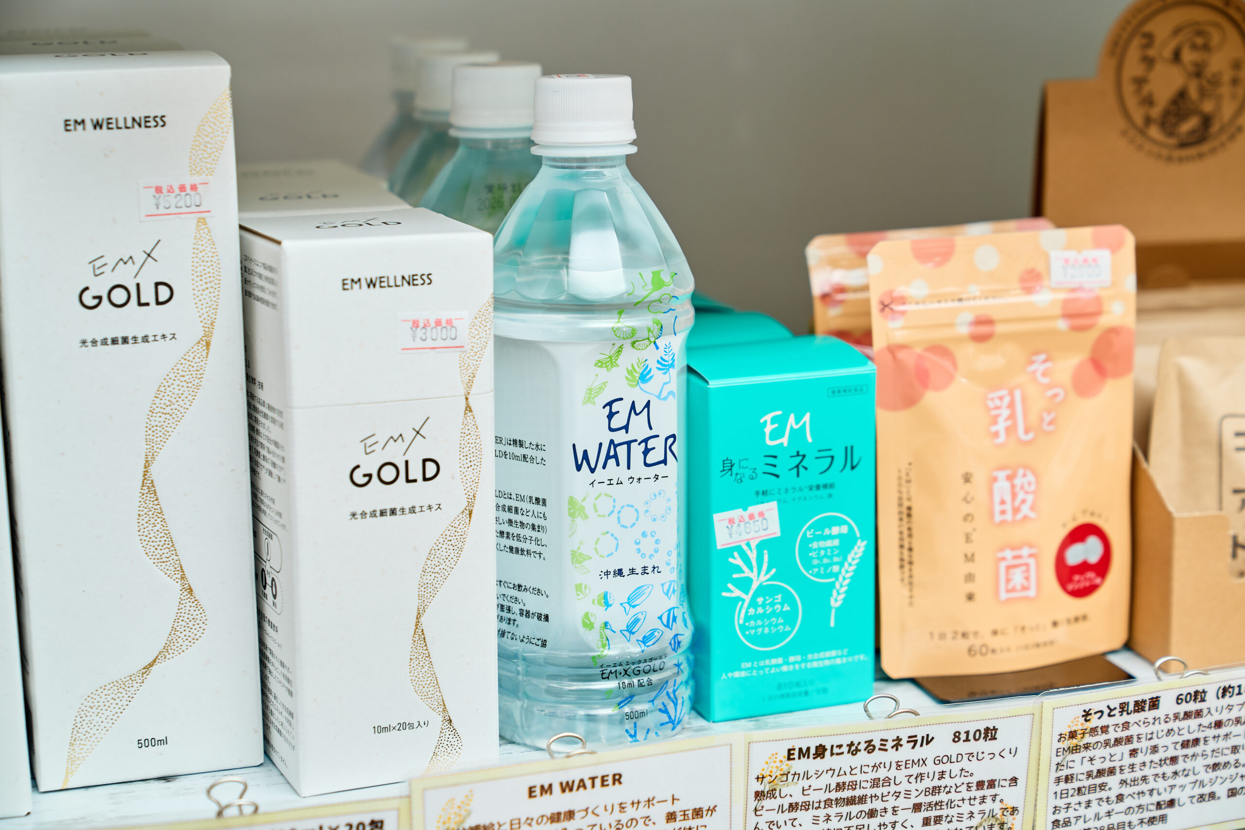 EM商品の取り扱い始めました！！